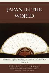 世界の中の日本：幣原喜重郎、平和主義と戦争放棄　第２巻<br>Japan in the World : Shidehara Kijuro, Pacifism, and the Abolition of War (Asiaworld)