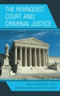 レーンキスト・コートと刑事司法<br>The Rehnquist Court and Criminal Justice