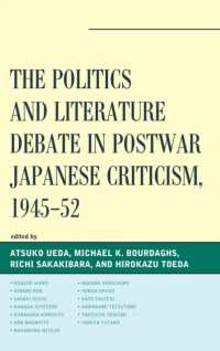 戦後日本の批評アンソロジー1945-52年：政治と文学的議論<br>The Politics and Literature Debate in Postwar Japanese Criticism, 1945-52 (New Studies in Modern Japan)