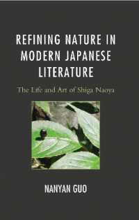 近代日本文学における自然観の洗練：志賀直哉の生涯と芸術<br>Refining Nature in Modern Japanese Literature : The Life and Art of Shiga Naoya (Asiaworld)
