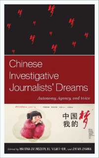 中国の調査報道<br>Chinese Investigative Journalists' Dreams : Autonomy, Agency, and Voice