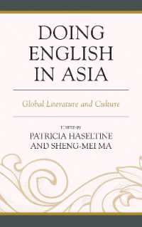 アジアの英文科と英語教育の未来<br>Doing English in Asia : Global Literature and Culture