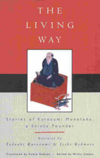 The Living Way : Stories of Kurozumi Munetada, a Shinto Founder (Sacred Literature Series of the International Sacred Literature Trust)