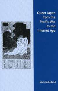 戦後日本のクィア史<br>Queer Japan from the Pacific War to the Internet Age (Asian Voices)