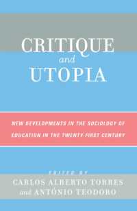 批評とユートピア：２１世紀の教育社会学<br>Critique and Utopia : New Developments in the Sociology of Education in the Twenty-First Century