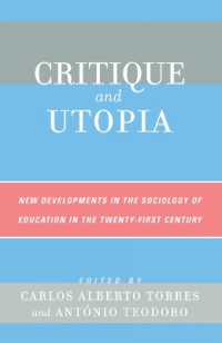 批評とユートピア：２１世紀の教育社会学<br>Critique and Utopia : New Developments in the Sociology of Education in the Twenty-First Century