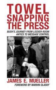 Ｇ．Ｗ．ブッシュがジャーナリスト対策を学ぶまで<br>Towel Snapping the Press : Bush's Journey from Locker-Room Antics to Message Control