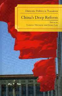 中国の内政改革<br>China's Deep Reform : Domestic Politics in Transition