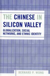 シリコンバレーにおける中国系アメリカ人の役割<br>The Chinese in Silicon Valley : Globalization, Social Networks, and Ethnic Identity (Pacific Formations: Global Relations in Asian and Pacific Perspectives)