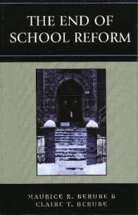学校改革の終焉<br>The End of School Reform