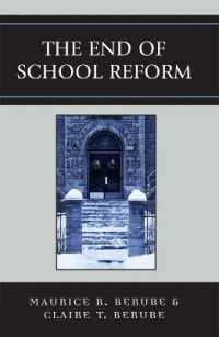 学校改革の終焉<br>The End of School Reform