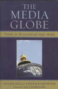 国際マス・メディアの潮流<br>The Media Globe : Trends in International Mass Media