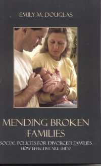 離婚世帯のための社会政策<br>Mending Broken Families : Social Policies for Divorced Families