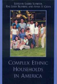 アメリカにおける複合エスニック世帯<br>Complex Ethnic Households in America