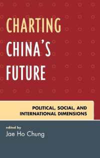 中国の未来像：政治的・社会的・国際的局面<br>Charting China's Future : Political, Social, and International Dimensions