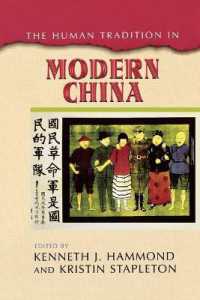 中国史における人間的伝統<br>The Human Tradition in Modern China (The Human Tradition around the World series)
