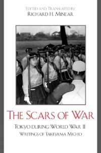 第二次大戦下の東京：竹山道雄の記録から（英訳）<br>The Scars of War : Tokyo during World War II: Writings of Takeyama Michio (Asian Voices)