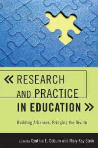 教育研究と実践<br>Research and Practice in Education : Building Alliances, Bridging the Divide