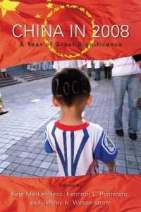 2008年中国の動向<br>China in 2008 : A Year of Great Significance
