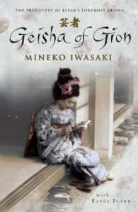 『芸妓峰子の花いくさ』（英訳）<br>Geisha of Gion : The True Story of Japan's Foremost Geisha -- Paperback / softback