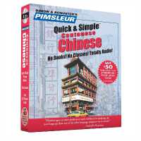 Pimsleur Chinese (Cantonese) Quick & Simple Course - Level 1 Lessons 1-8 CD : Learn to Speak and Understand Cantonese Chinese with Pimsleur Language Programs (Quick & Simple)