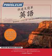 Pimsleur English for Mandarin Speaker (4-Volume Set) (Esl Mandarin Chinese I) （3TH）