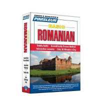 Pimsleur Romanian Basic Course - Level 1 Lessons 1-10 CD : Learn to Speak and Understand Romanian with Pimsleur Language Programs (Basic) （10TH）