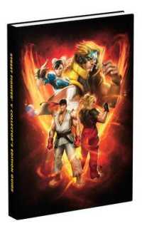 Street Fighter V Guide （PCK HAR/PS）