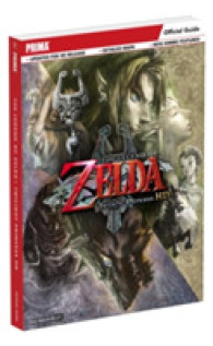 The Legend of Zelda Twilight Princess HD Prima Official Guide （PAP/PSC）