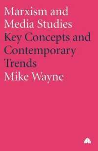 マルクス主義とメディア研究<br>Marxism and Media Studies : Key Concepts and Contemporary Trends (Marxism and Culture)