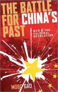 毛沢東と文化大革命の再評価<br>The Battle for China's Past : Mao and the Cultural Revolution