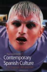 現代スペイン文化：ＴＶ、ファッション、アート、映画<br>Contemporary Spanish Culture : Tv, Fashion, Art and Film