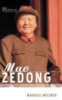 毛沢東伝<br>Mao Zedong : A Political and Intellectual Portrait (Polity Political Profiles Series)