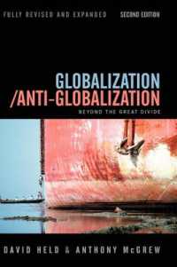 グローバル化／反グローバル化（第２版）<br>Globalization/Anti-Globalization : Beyond the Great Divide （2ND）