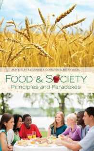食物と社会<br>Food & Society : Principles and Paradoxes