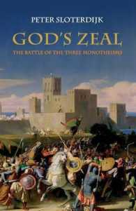 スローターダイク著／三つの一神教の争闘<br>God's Zeal : The Battle of the Three Monotheisms