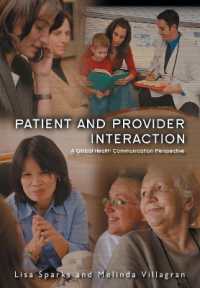 ヘルス・ケア提供者と患者の相互作用<br>Patient and Provider Interaction : A Global Health Communication Perspective