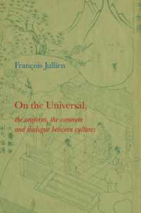 Ｆ．ジュリアン著／普遍性と東西対話<br>On the Universal : The Uniform, the Common and Dialogue between Cultures （TRA）