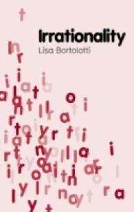 不合理性（哲学の鍵概念）<br>Irrationality