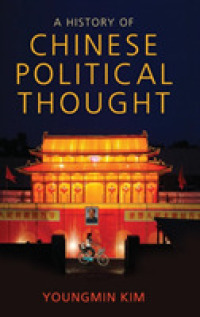 中国政治思想史<br>A History of Chinese Political Thought