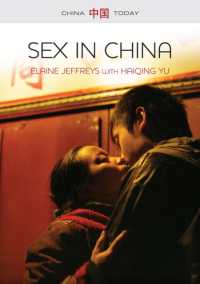 中国にみる性<br>Sex in China (China Today)