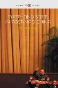 ポスト毛沢東時代の中国における党と国家<br>Party and State in Post-Mao China (China Today)