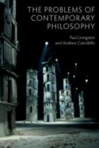 現代哲学の諸問題：学派にとらわれない思考の手引き<br>The Problems of Contemporary Philosophy : A Critical Guide for the Unaffiliated