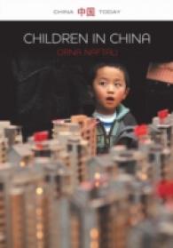 中国の児童<br>Children in China (China Today)