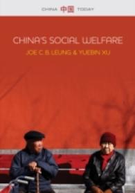 中国の社会福祉<br>China's Social Welfare : The Third Turning Point (China Today)
