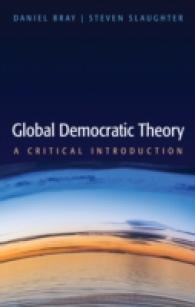 グローバル民主主義論：批判的入門<br>Global Democratic Theory : A Critical Introduction