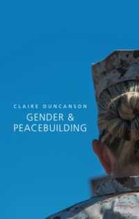 ジェンダーと平和構築<br>Gender and Peacebuilding