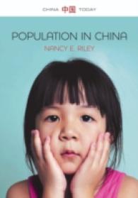 中国の人口<br>Population in China (China Today)