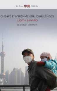 中国における環境問題の課題（第２版）<br>China's Environmental Challenges (China Today) （2ND）