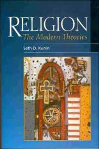 現代の宗教理論<br>Religion : The Modern Theories